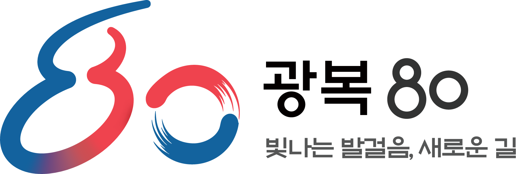 내일을 위한 정부혁신 보다 나은 정부