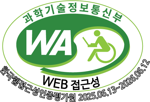 웹접근성 인증마크