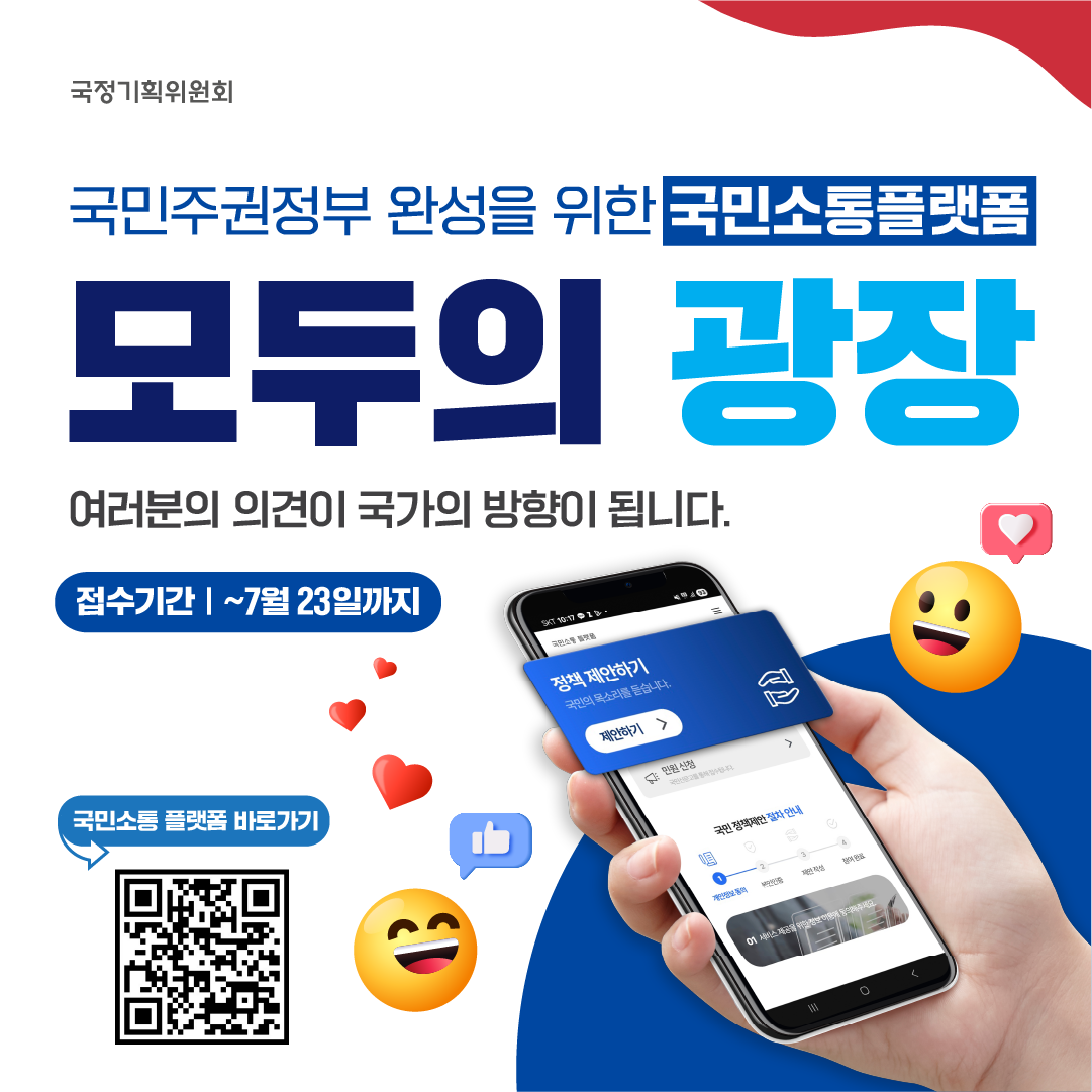 모두의 광장